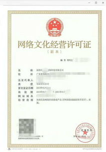 網(wǎng)絡(luò)文化經(jīng)營(yíng)許可證的申請(qǐng)條件解析